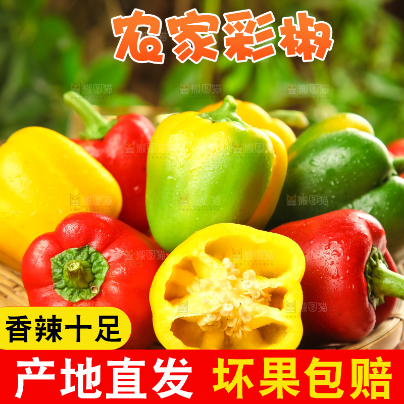 木板上放着一篮子彩椒
