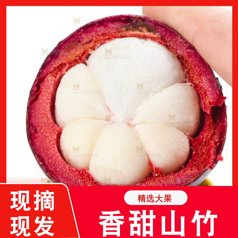手里拿着山竹