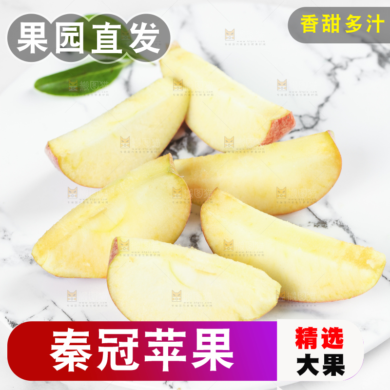 浅底上摆放着秦冠苹果
