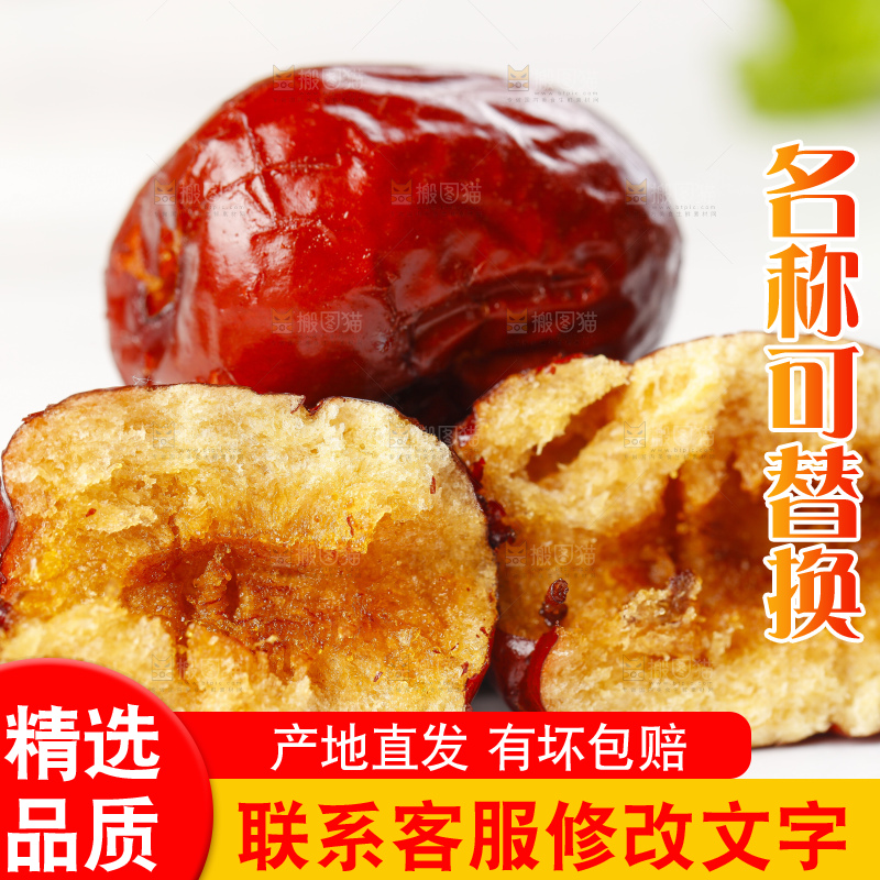 白底上放着脆枣