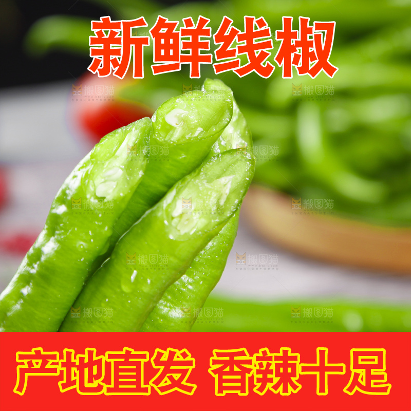 木板上的新鲜青辣椒