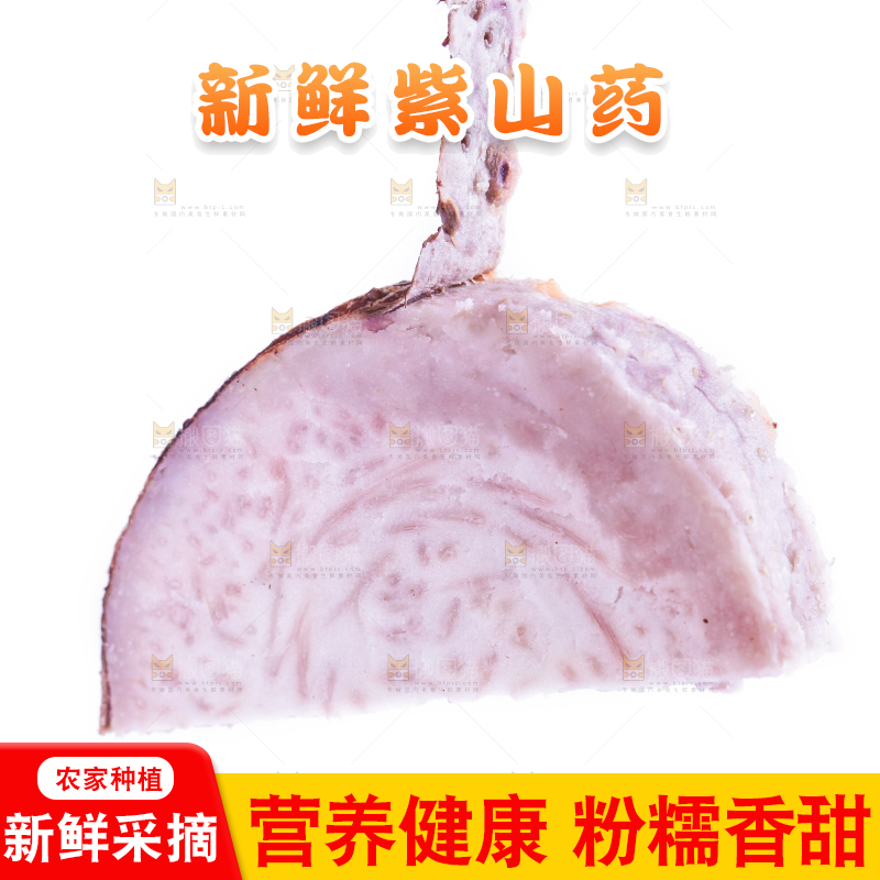 白底上摆放着香芋