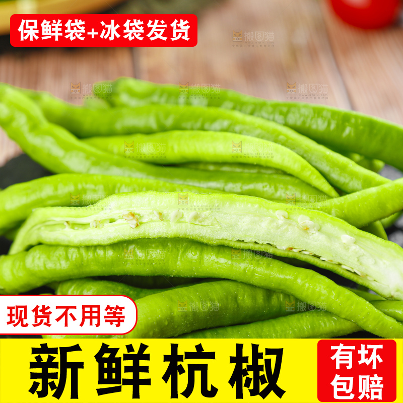 黑石上摆放着青辣椒