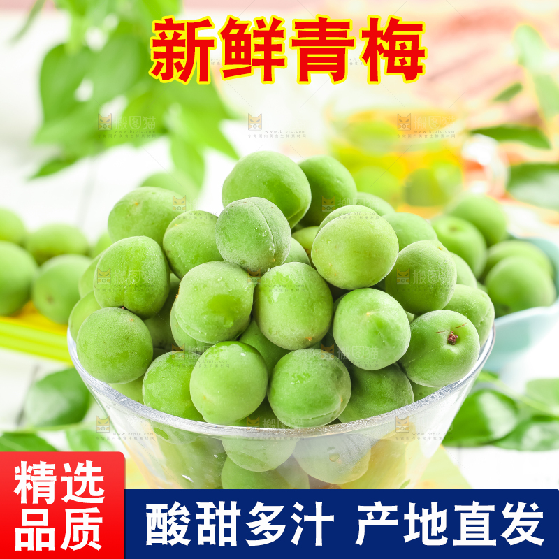 碗里装着新鲜青梅