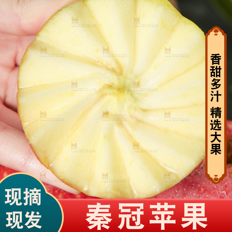 手里拿着秦冠苹果