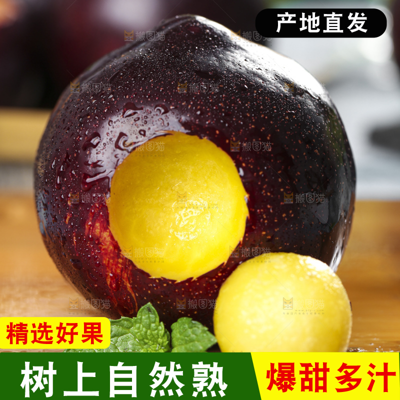 木底上摆放着黑李子