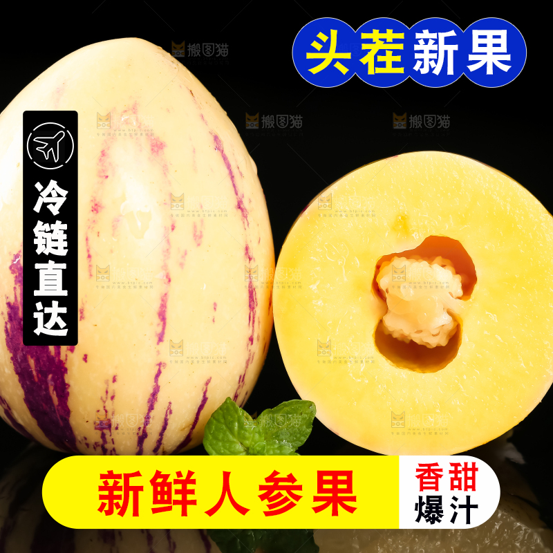 黑底上放着沙漠人参果