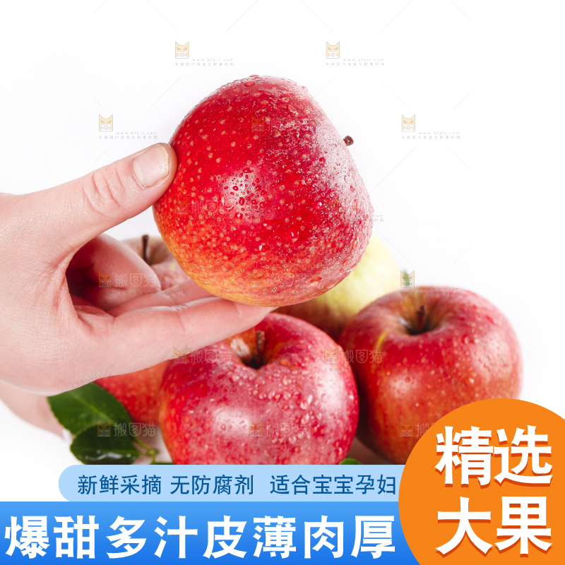 手里拿着红富士苹果