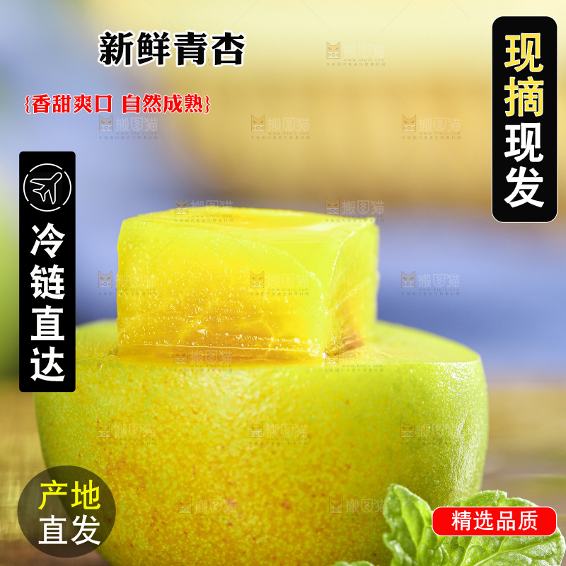 木板上放着陕西青杏
