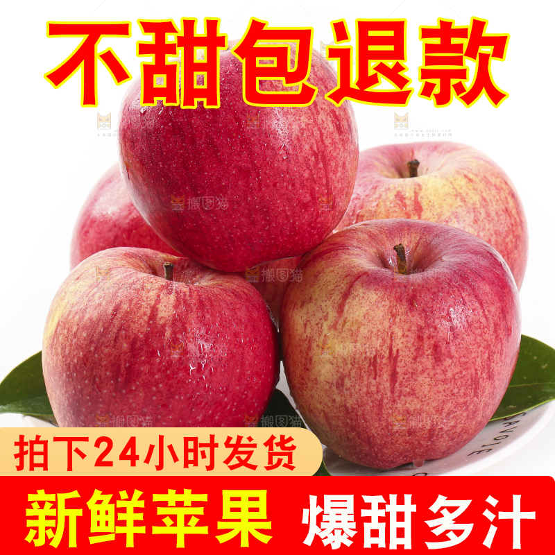 盘子里放着红富士苹果