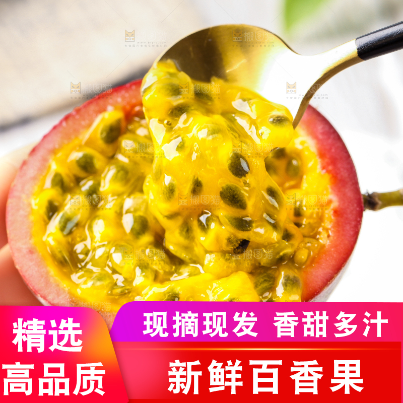 勺子里装着百香果果肉