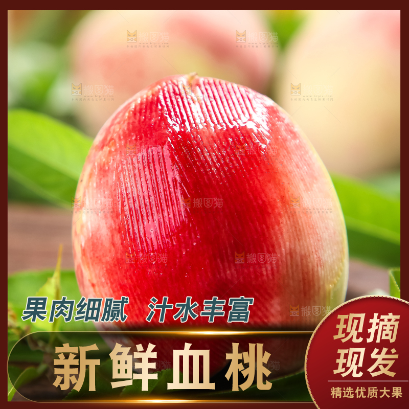 木板上放着新鲜桃子
