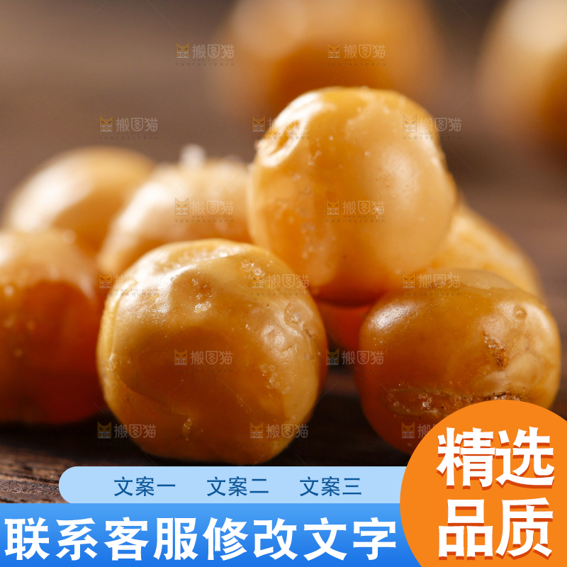 木底上放着脆黄金豆