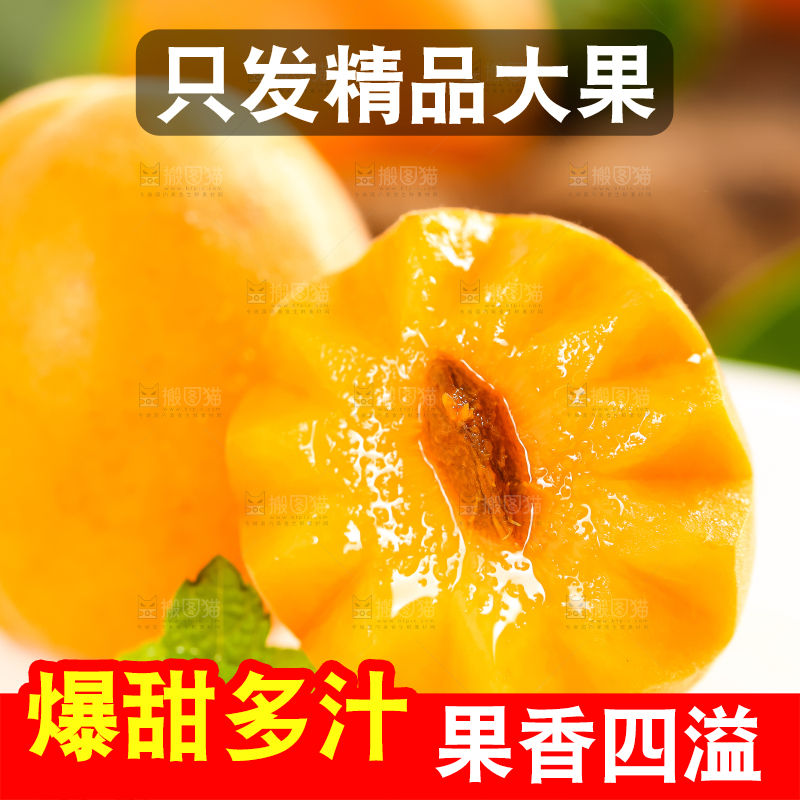 盘子里装着黄杏