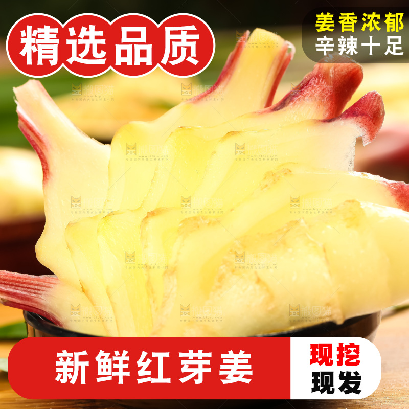 木板上放着四川生姜