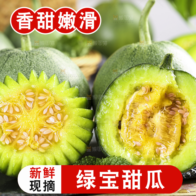 黑底上放着绿宝石瓜