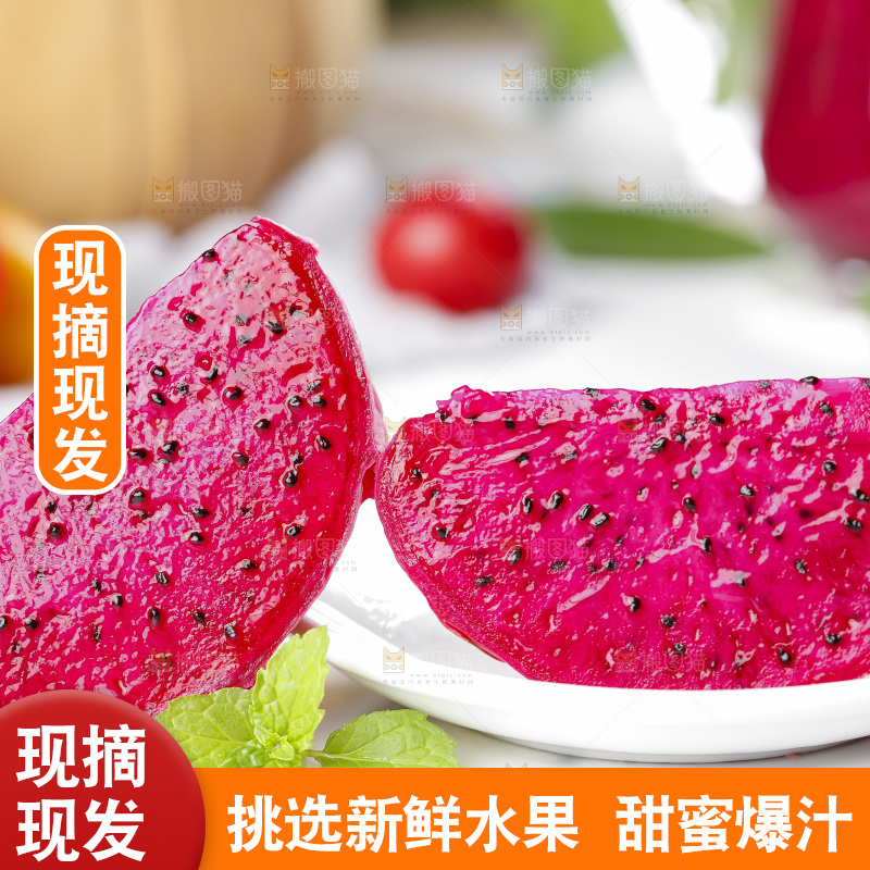白石板上的红肉金都一号
