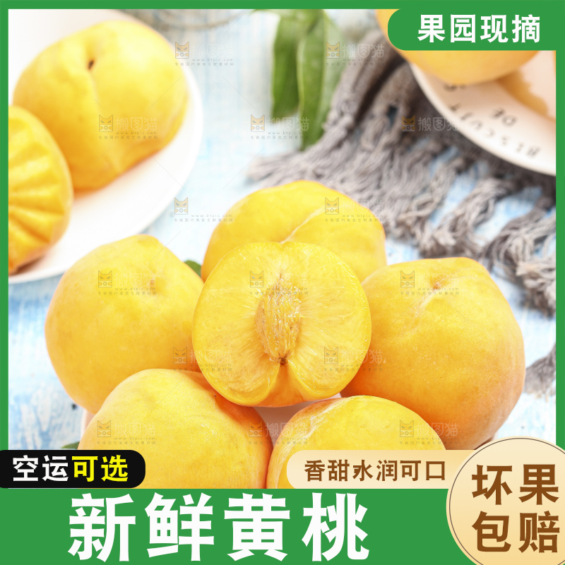 石板上放着黄肉水蜜桃