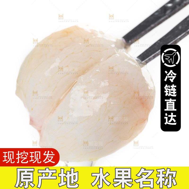 叉子叉着山竹的果肉