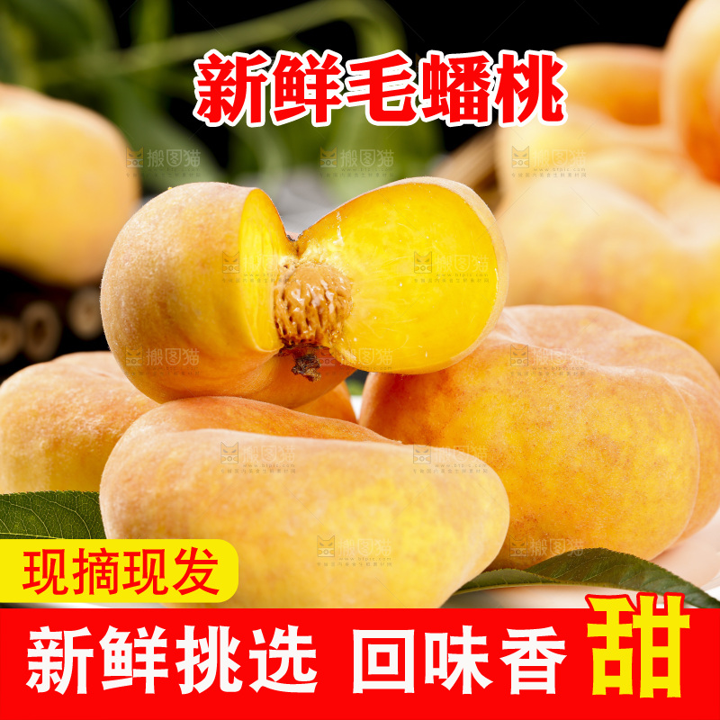 黑底上的毛蟠桃