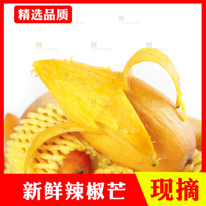 白底上放着海南辣椒芒