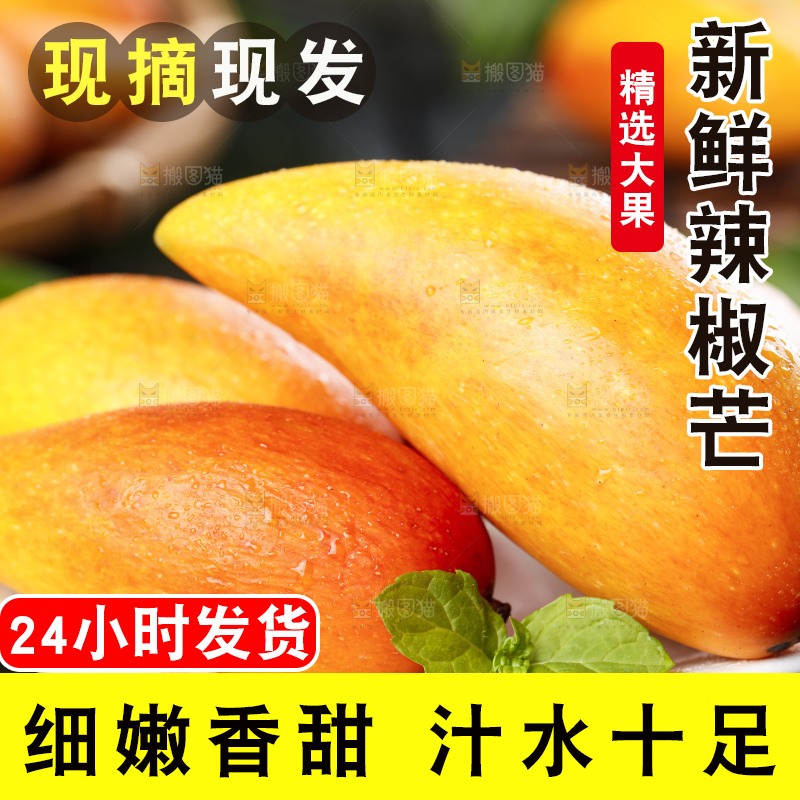 盘子里装着海南辣椒芒