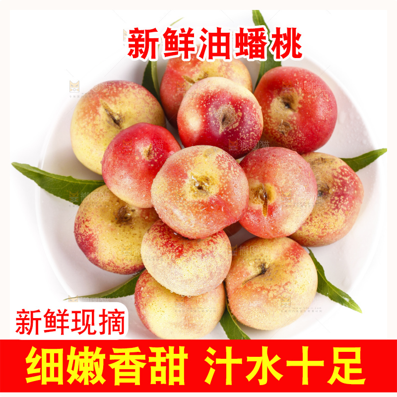 盘子里装着大荔油蟠桃
