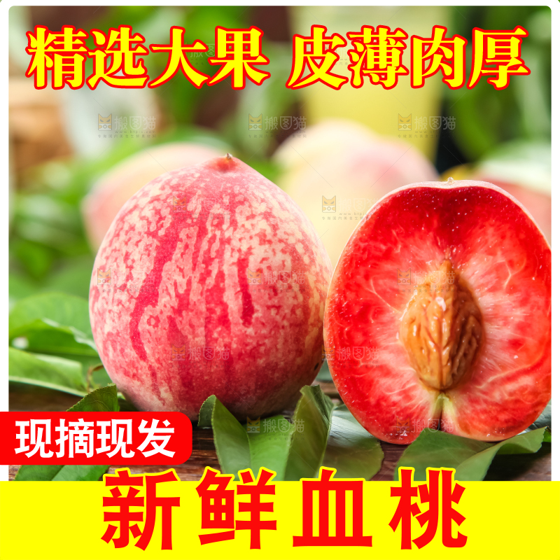 木板上的胭脂红桃子