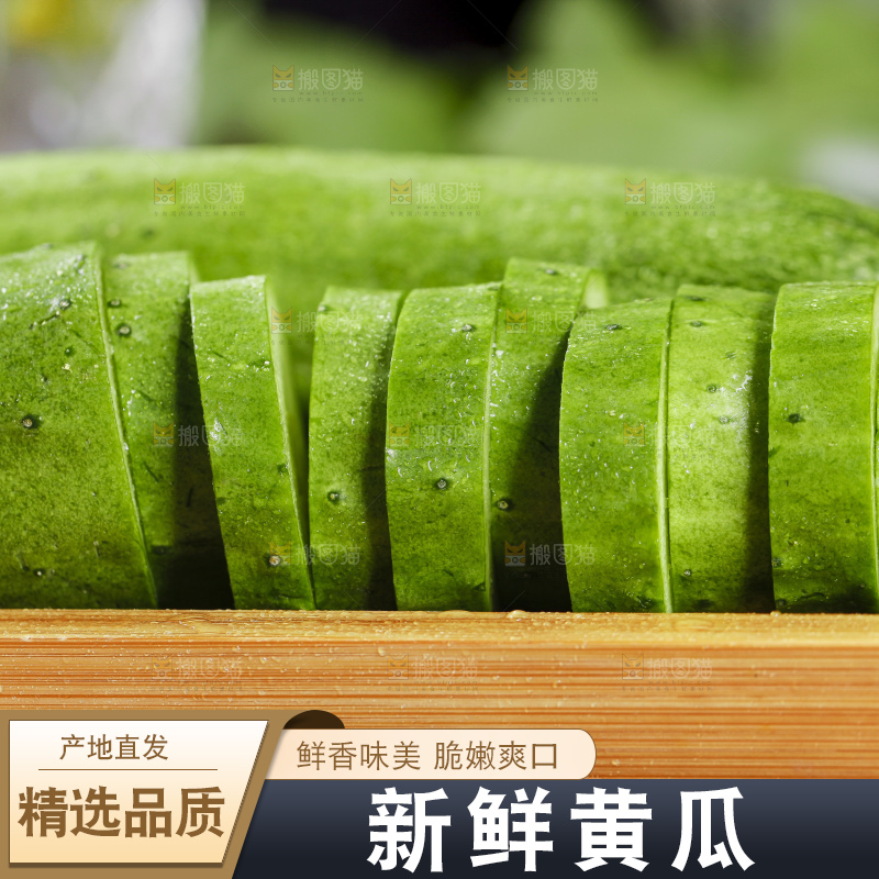 木盒里放着青黄瓜