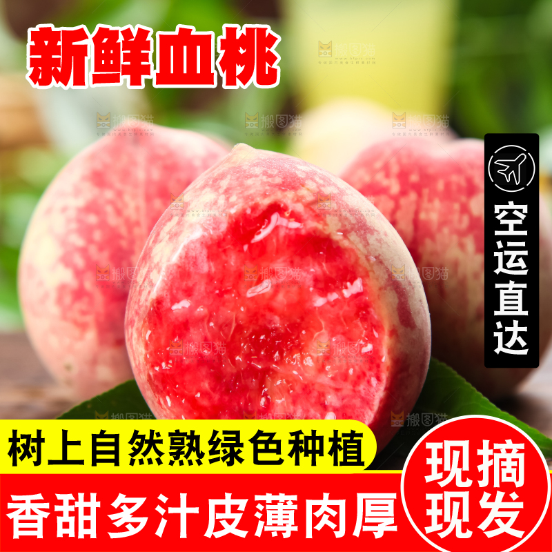 木板上的胭脂红桃子