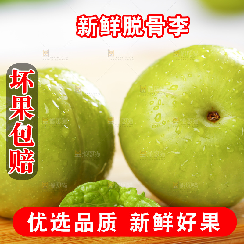 浅底上放着脱骨李