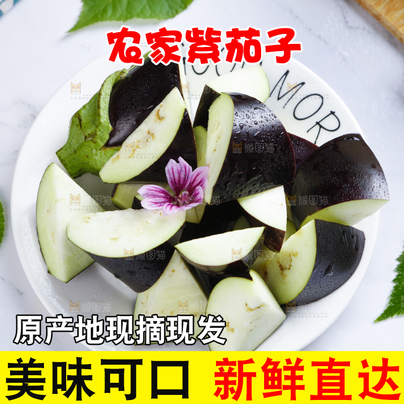 盘子里装着切块的紫茄子