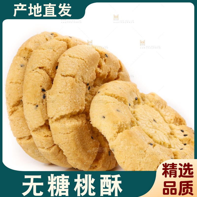 白底上摆放着传统桃酥