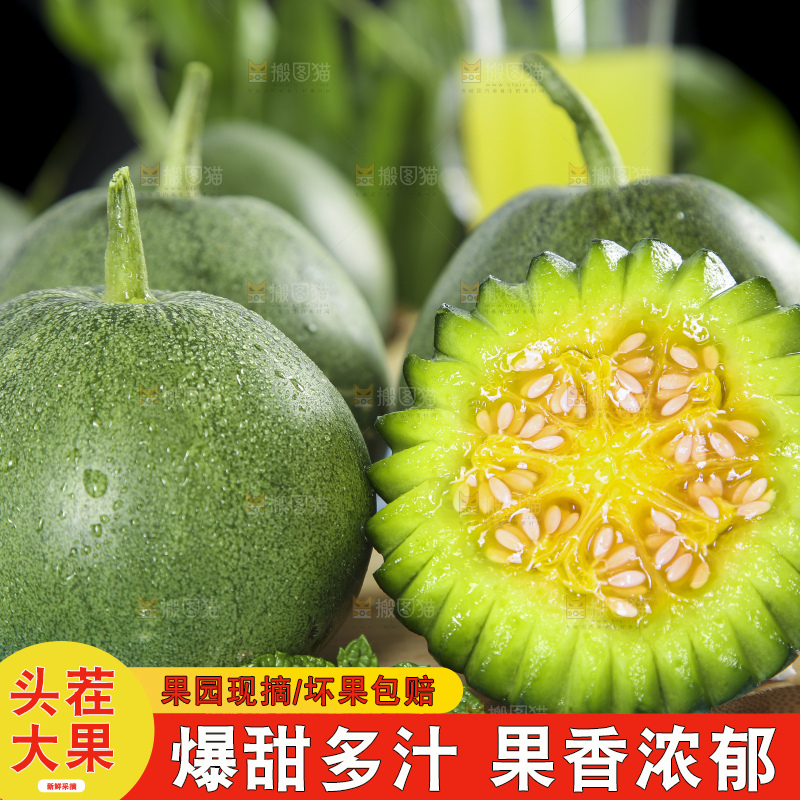 木底上放着绿宝香瓜
