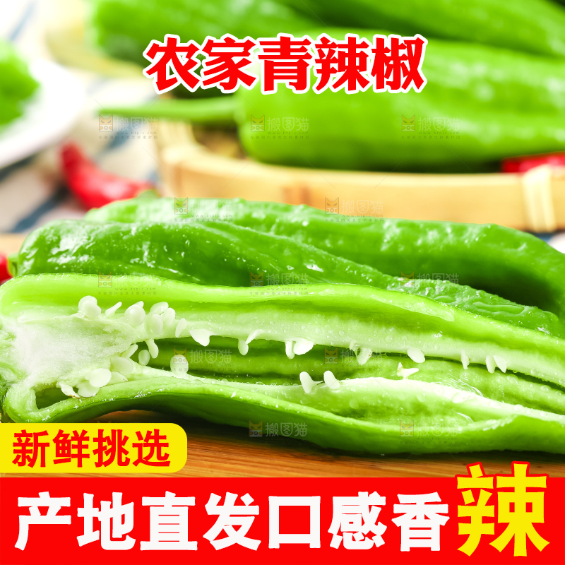 木板上放着新鲜土辣椒