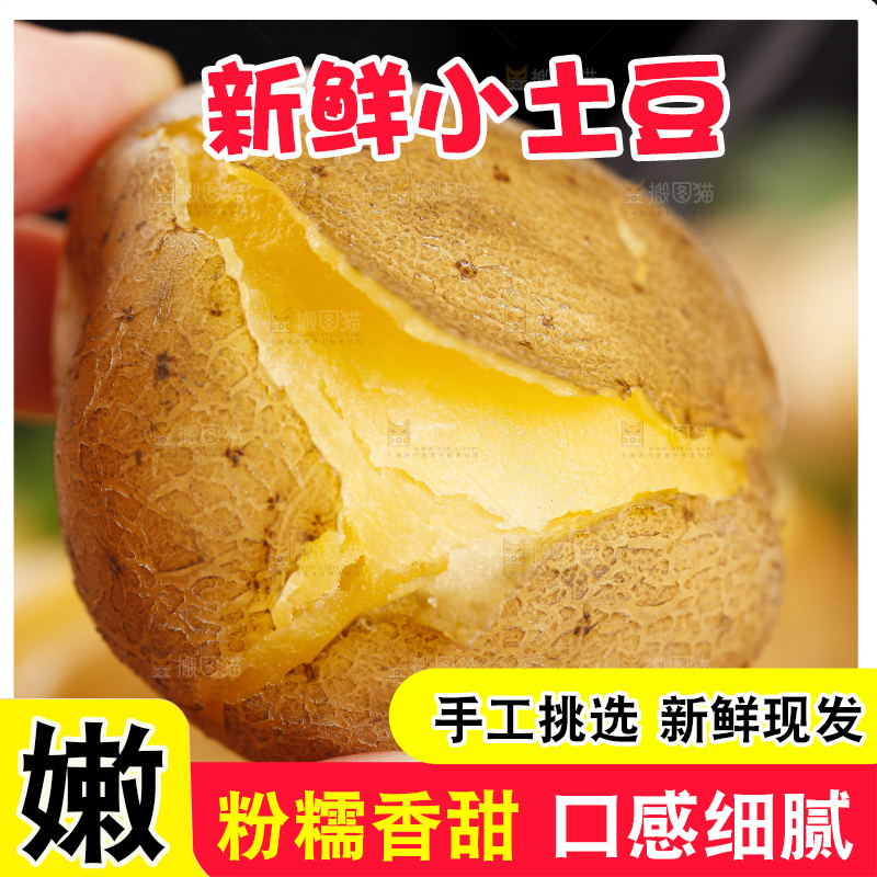 木底上放着小土豆