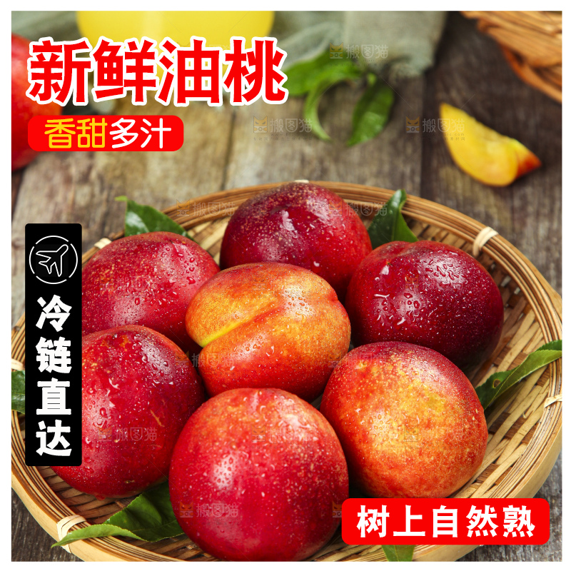 篮子里的新鲜桃子