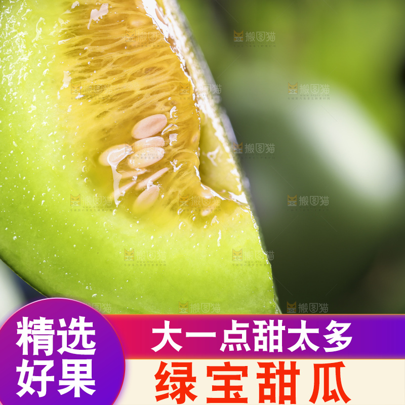 手里拿着绿宝香瓜