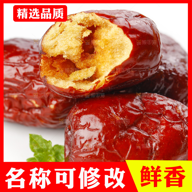 白底上摆放着香酥脆枣