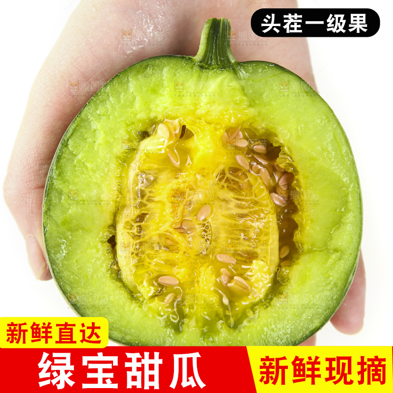 手里拿着绿宝石瓜