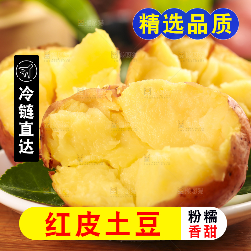 盘子里装着红皮土豆