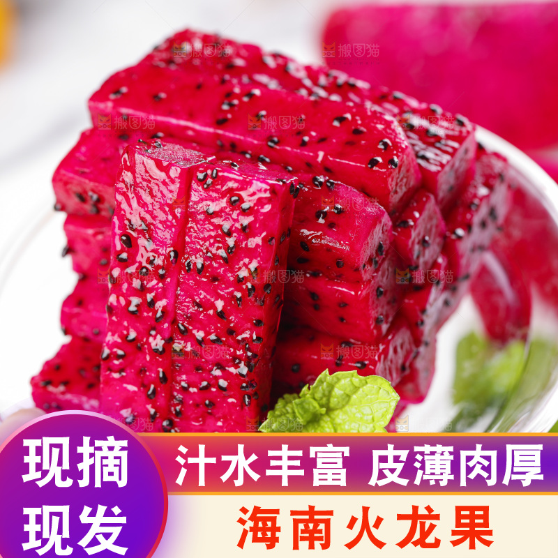 碗里装着新鲜火龙果肉