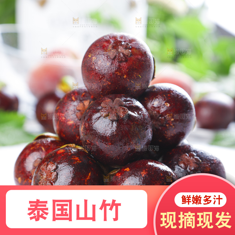 碟子里装着山竹