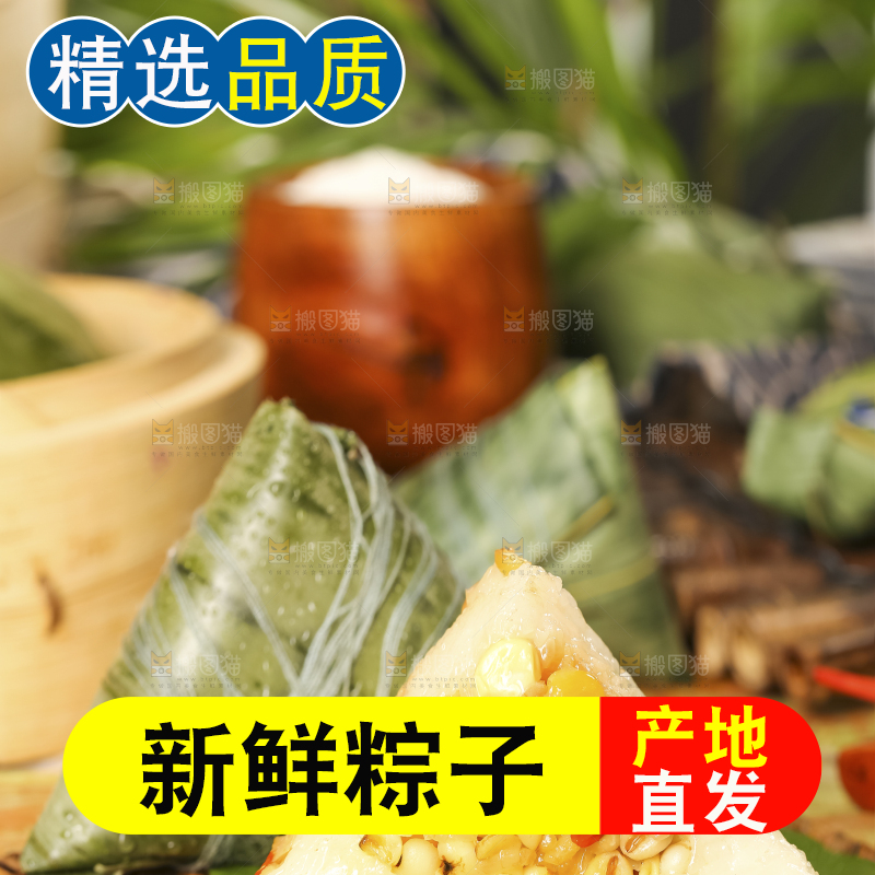 木底上放着蜜粽