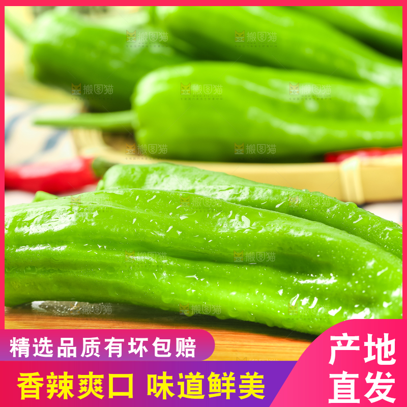 木板上放着新鲜土辣椒