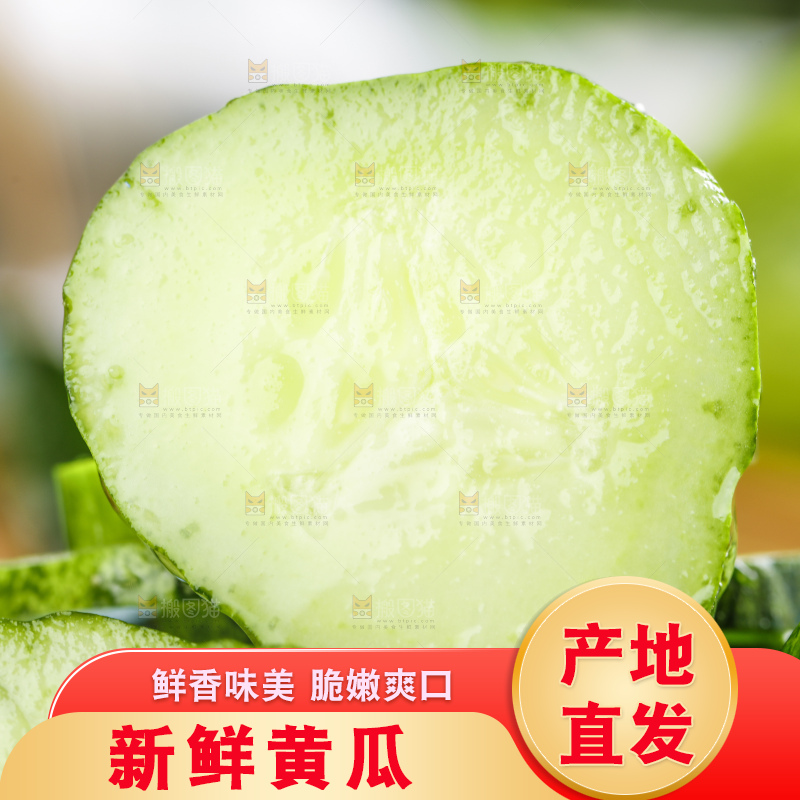 堆放着切片的青瓜