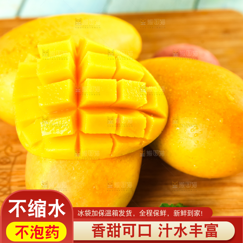 木底上摆放着台农芒