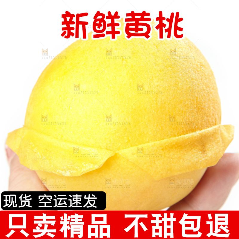 白底上的黄肉桃