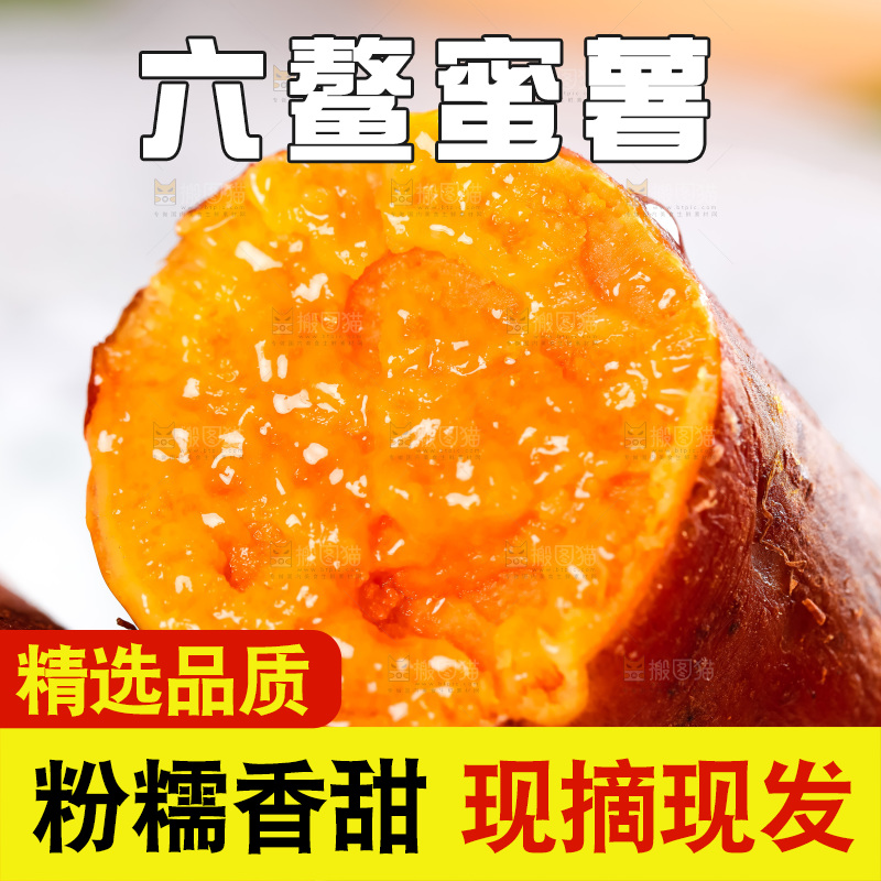 盘子里装着福建六鳌蜜薯