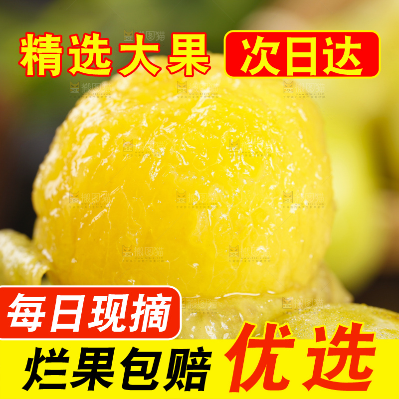 深底上放着黄金奈李